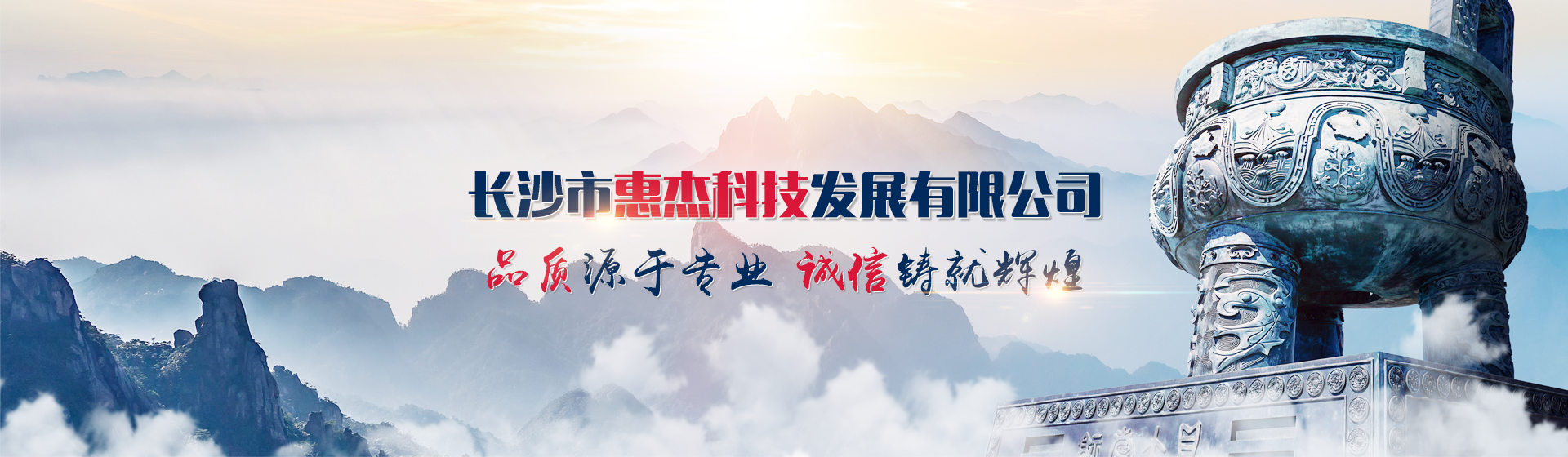 首頁banner1