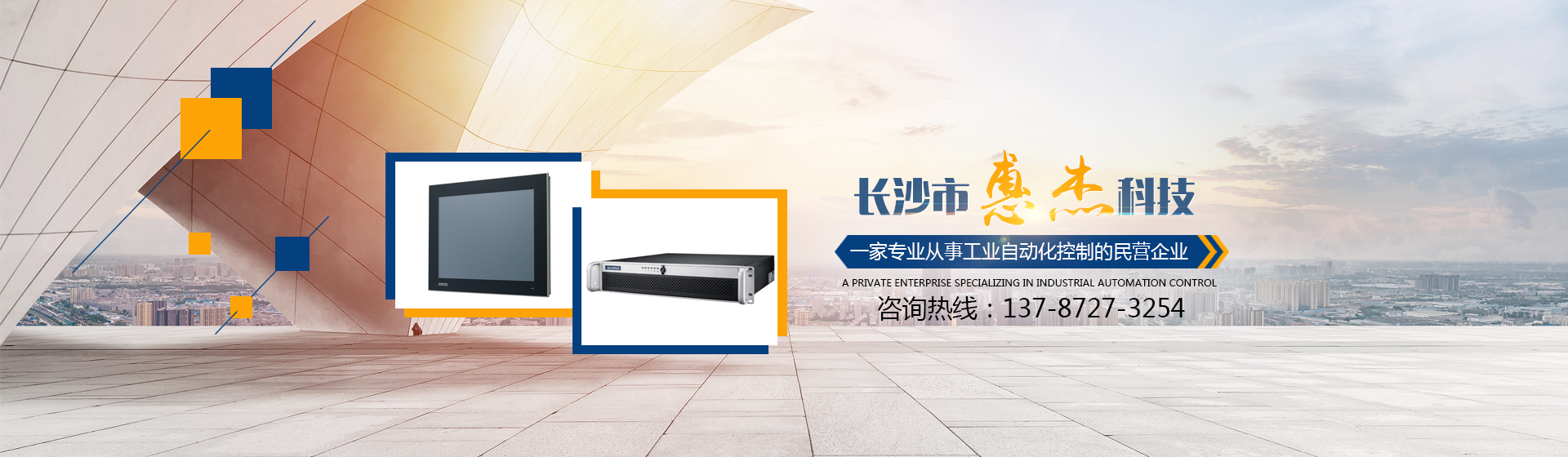 首頁banner2